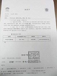  건전한 장례문화 선도를 위해 애쓰고 있는 우리상포협동조합을 다른 공공기관에 홍보해 준 마포구. = 박지영 기자