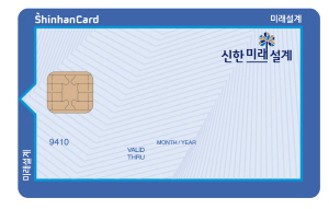  신한카드미래설계 ⓒ신한카드