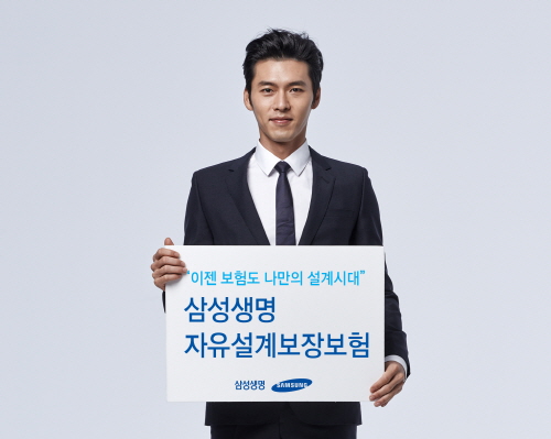 보험가입 연령은 15세부터 60세까지이며 보험료 납입 기간도 5년부터 20년까지 5년 단위로 자유롭게 선택이 가능하다. ⓒ 삼성생명