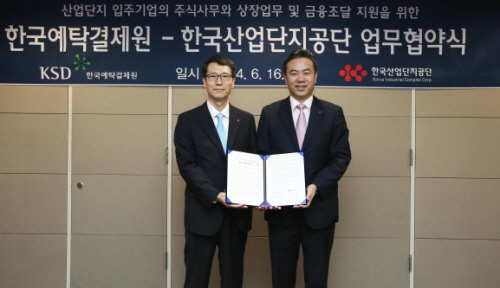  협약식을 통해 양 기관은 산업단지 일자리 창출 및 지역경제 활성화를 위한 산업&middot;자본시장의 동반성장을 적극 추진하게 됐다. ⓒ 예탁결제원