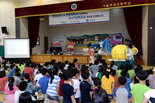  현대모비스 '찾아가는 주니어 공학교실'에 참가한 서울 봉화초등학교 학생들이 이동과학버스에서 펼쳐진 과학강연극 놀부전을 관람하며 즐거워하고 있다. ⓒ 현대모비스