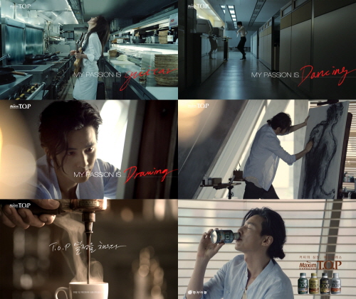  동서식품 맥심 티오피(T.O.P)가 음료의 성수기인 여름을 맞아 티오피만의 브랜드 '열정'을 표현한 신규 광고를 공개했다. ⓒ 동서식품