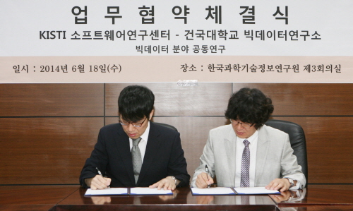  KISTI 소프트웨어연구센터와 건국대학교 빅데이터연구소가 빅데이터 공동연구를 추진한다. 좌측이 하영국 건국대 빅데이터 연구소장이고 우측은 성원경 KISTI 소프트웨어연구센터장이다. &copy; KISTI