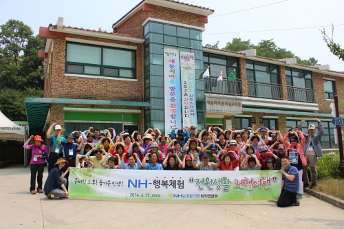  NH농협은행이 퇴직연금 가입고객과 '행복한 전원생활 체험여행'을 가졌다. ⓒ NH농협은행
