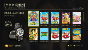  CJ헬로비전은 어린이 시청자뿐 2030세대와 30~40대 주부 등 고객 맞춤형 상품을 늘려나간다는 계획이다. ⓒ CJ헬로비전