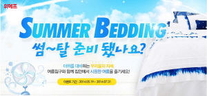  위메프는 1만9800원 특가 선풍기 등 절전형 냉방 제품이 인기를 끌고 있다고 밝혔다. ⓒ 위메프