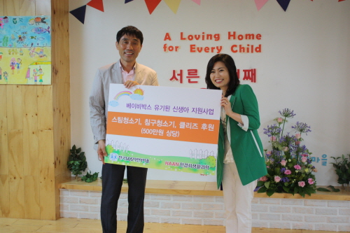  건강생활용품 전문기업 ㈜한경희생활과학이 서울 양천구에 있는 아동양육시설 '서울SOS어린이마을'의 설립기념일을 맞아 약 500만원 상당의 스팀청소기, 침구청소기, 클리즈 후원물품을 기증했다. ⓒ 한경희생활과학