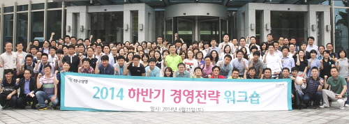  하나생명은 21일 하반기 경영전략 워크샵을 개최하고 고객기반 확대, 투자수익률 제고 등 주요과제에 대해 논의했다. ⓒ 하나생명