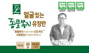  롯데슈퍼 동물복지 유정란. ⓒ 롯데슈퍼