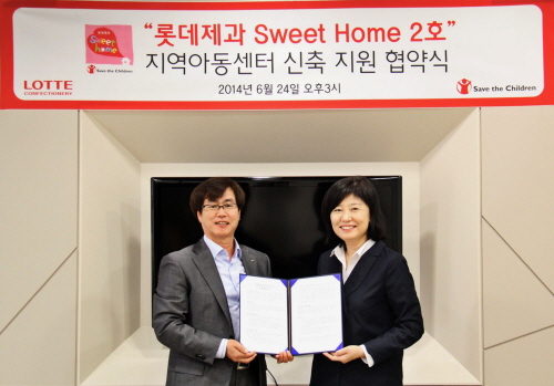  신항범 롯데제과 본부장(사진 왼쪽)과 최혜정 세이브더칠드런 본부장이 지역아동센터 '롯데제과 스위트홈' 신축지원협약식을 갖고 기념촬영을 하고 있다. ⓒ 롯데제과
