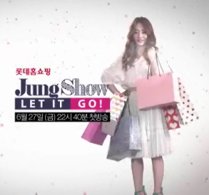  롯데홈쇼핑 정윤정쇼 예고편. ⓒ 롯데홈쇼핑