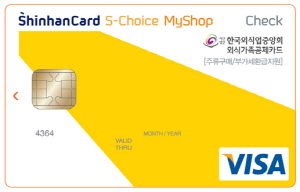 'Hi-Point MyShop'의 연회비는 국내전용 1만원, 해외겸용 1만5000원이며 'S-Choice MyShop 체크'는 연회비가 없다. ⓒ 신한카드