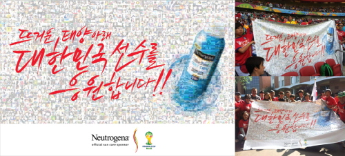 뉴트로지나 응원 현수막. ⓒ 뉴트로지나