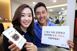  KT는 이번에 선보인 통화 편의 서비스에 대해 