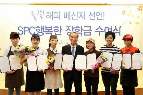  SPC 행복한 장학금 수여식. ⓒ SPC그룹