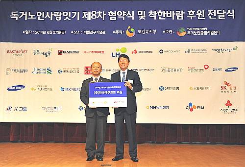 27일 백범김구기념관에서 김혁수 한국야쿠르트 사장(우측)과 문형표 보건복지부 장관(좌측) 이 '독거노인 사랑잇기 사업 MOU'를 체결하고 기념촬영에 임하고 있다. ⓒ 한국야쿠르트