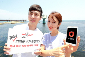  모델들이 경상북도 포항시 호미곶에서 전국에서 즐길 수 있는 KT 광대역LTE-A 서비스를 알리고 있다. ⓒ KT