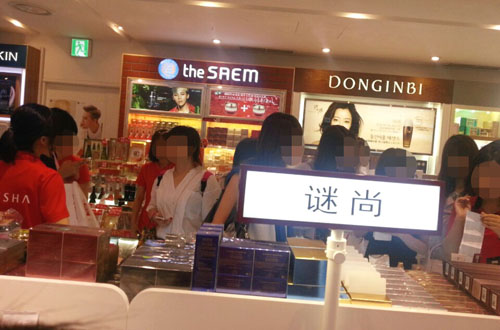  더샘이 계약기간이 남아있음에도 불구하고 인천공항 신라면세점 협력업체에 계약해지를 통보해 갈등을 빚고 있다. ⓒ프라임경제