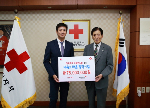  조길수 디아지오코리아 대표(사진 왼쪽)가 1일, 서울 성동구 대한적십자사 서울지사에서 제타룡 회장에게 '마음과마음 장학금' 7800만원을 전달하고 있다. ⓒ 디아지오코리아