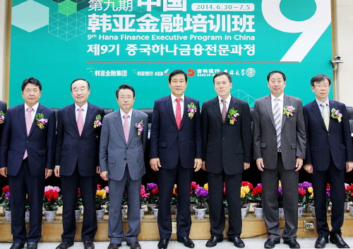 김정태 하나금융그룹 김정태 회장(사진 가운데)이 지난달 30일 중국 장춘 길림대학교에서 개최된 '제9기 중국하나금융전문과정' 입학식에 참석해 기념촬영을 하고 있다. ⓒ 하나금융그룹