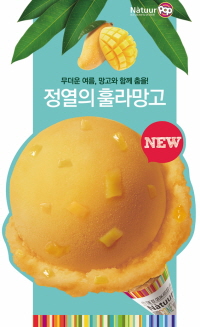 나뚜루팝 정열의 훌라망고. ⓒ 나뚜루팝