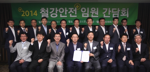  한국철강협회는 2일 '2014 철강안전 감담회를 개최' 안전경영 결의문을 채택했다. ⓒ 한국철강협회