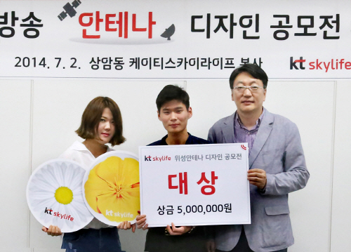  박민주(왼쪽)씨와 유재혁(가운데)씨, 김형준 KT스카이라이프 부사장(오른쪽)이 기념촬영을 하고 있다. &copy; KT스카이라이프