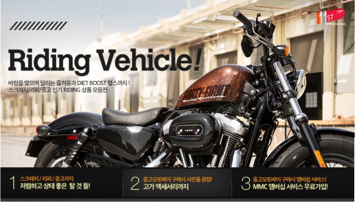  11번가가 라이딩 마니아를 위해 프리미엄 중고 오토바이&자전거를 판매한다. ⓒ 11번가