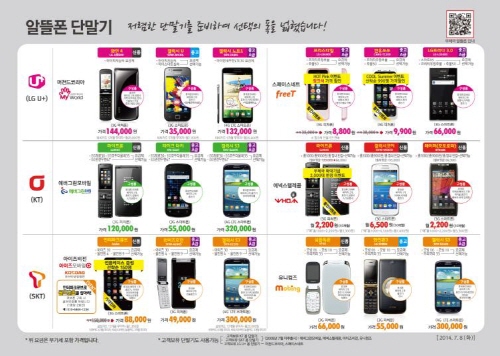  우체국 알뜰폰 구입이 보다 편해진다. 우정사업본부는 농어촌지역 주민들도 손쉽게 가입할 수 있도록 268곳을 추가로 확대한다. ⓒ 우정사업본부