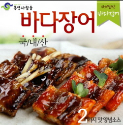  통영사람들 국내산 바다장어. ⓒ 롯데닷컴