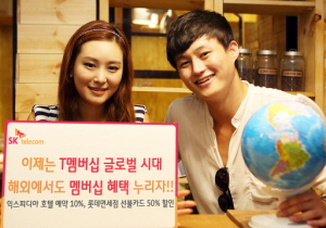 SK텔레콤은 해외여행 중 멤버십 혜택을 누릴 수 있는 'T멤버십 글로벌'을 선보인다. ⓒ SK텔레콤