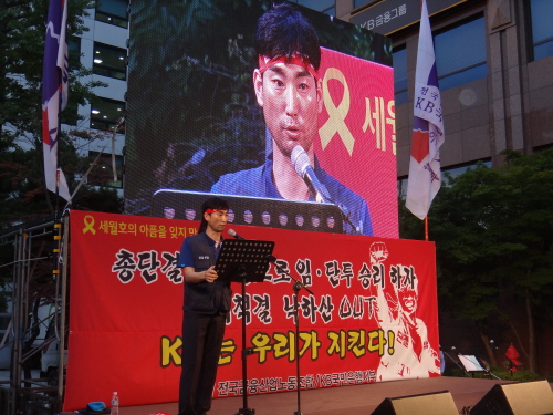  KB국민은행 노조가 지난 9일 서여의도 국민은행 앞에서 집회를 개최하며, 부위원장이 집회개최를 알리고 있다. = 김병호 기자