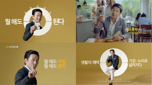 가온누리 TVC 스크린샷. ⓒ KB국민카드