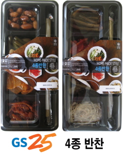  GS25가 1~2인 가구가 증가함에 따라 4가지 반찬으로 구성된 4종반찬을 선보인다. ⓒ GS25