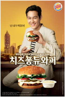  버거킹이 치즈를 활용한 신개념 프리미엄 와퍼 신제품 '치즈퐁듀와퍼'를 출시했다. ⓒ 버거킹