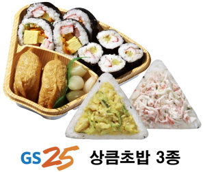  GS25 상큼초밥 3종. ⓒ GS25