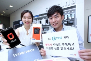  S.Zone 매장은 삼성전자의 최신 스마트폰뿐 아니라 웨어러블 기기 '삼성 기어2' '삼성 기어핏' 등을 체험할 수 있도록 구성돼 있다. ⓒ KT
