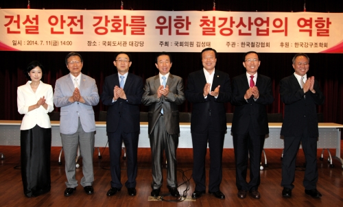  11일 '건설 안전 강화를 위한 철강산업의 역할' 세미나 참석자들이 기념 촬영을 하고 있다. 사진은 좌로부터 이매리 장안대 교수, 건설품질연구원 김영환 원장, 철강협회 오일환 상근 부회장, 새누리당 김성태 의원, 새누리당 이한성 의원, 한국강구조학회 박영석 회장, 한국강구조학회 경갑수 교수. ⓒ 한국철강협회