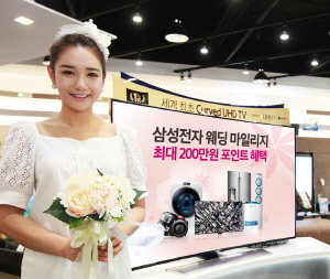  삼성전자는 '웨딩 마일리지' 행사를 통해 3개월간 디지털프라자 사용 실적에 따라 최대 200만원의 포인트를 제공한다. Ⓒ 삼성전자