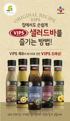  CJ제일제당은 '트렌디한 소비자 입맛에 맞는 전문성 있는 프리미엄 제품'에 걸맞는 VIPS 24개 매장에서 '프레시안 by VIPS' 체험 마케팅을 진행한다. Ⓒ CJ제일제당