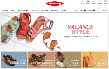  금강제화 쇼핑몰. ⓒ 금강제화