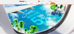 티몬은 여름휴가 여행상품 구매 때 최대 5% 적립할 수 있는 이벤트를 오는 27일까지 실시한다. ⓒ 티몬