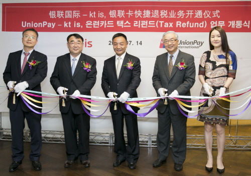  14일 KTIS는 KT 사옥에서 중국 은련카드와 무인 내국세 환급 서비스 업무개통식을 진행했다. 왼쪽부터 △맹수호 KTIS 대표 △한훈 KT 부사장 △시원차오 은련카드 총재 △동 리 UPI 부총재 △성보미 UPI 서울대표. ⓒ KTIS
