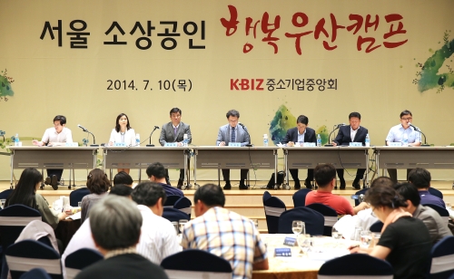  지난 10일 개최된 '서울 소상공인 행복우산 캠프'에서 열띤 토론이 펼쳐지고 있다. ⓒ 중소기업중앙회