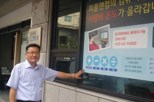  이달성 피플앤컴 대표는 중고컴퓨터 재활용이 자원 리사이클링 뿐만 아니라 정보소외 문제의 해결, 고용창출 등 다양한 의미가 있다고 설명한다. = 임혜현 기자