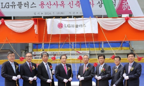  LG유플러스가 용산사옥 상량식을 열었다. ⓒ LG유플러스