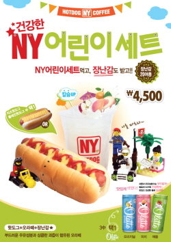  동아오츠카 오라떼는 뉴욕핫도그 매장에 '건강한' 어린이세트를 출시했다. ⓒ 동아오츠카