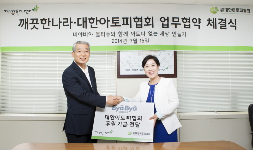  생활용품기업 깨끗한나라는 15일 오후 서울 충무로 깨끗한나라 본사에서 대한아토피협회와 '아토피 없는 세상 만들기'를 위한 업무협약식을 맺었다. 권영락 깨끗한나라 전무(왼쪽)가 박경애 대한아토피협회 회장에게 후원 기부금을 전달하고 있다. ⓒ 깨끗한나라