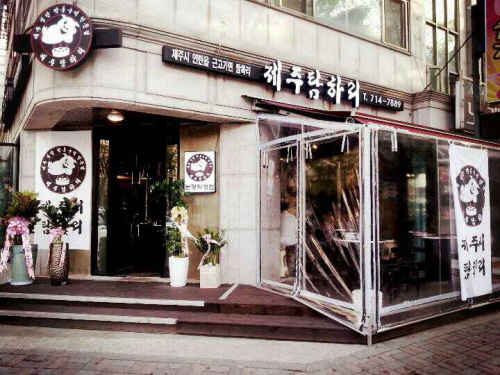  제주탐하리 전경. ⓒ 제주탐하리