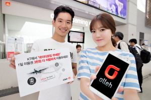  KT는 소셜커머스 위메프에서 '데이터로밍 무제한'1일권을 8000원에 구매 가능하다고 21일 밝혔다. ⓒ KT